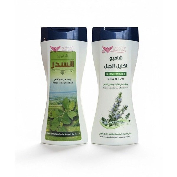 شامبو إكليل الجبل والسدر العماني