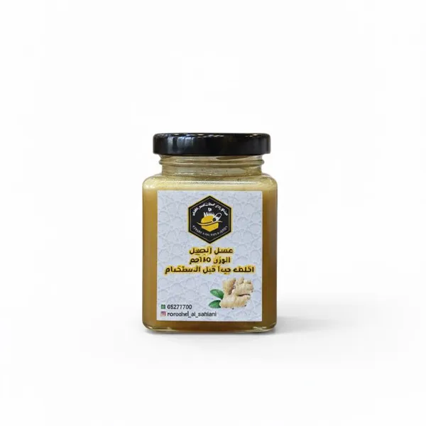 عسل الزنجبيل الطبيعي